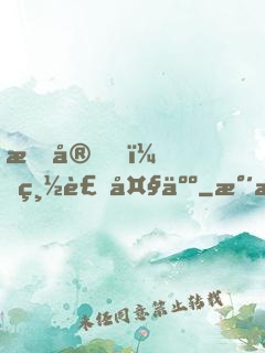 晚安，總裁大人